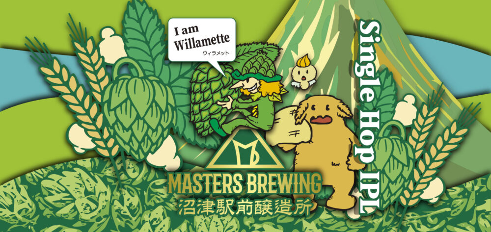 Beers - MASTERS BREWING