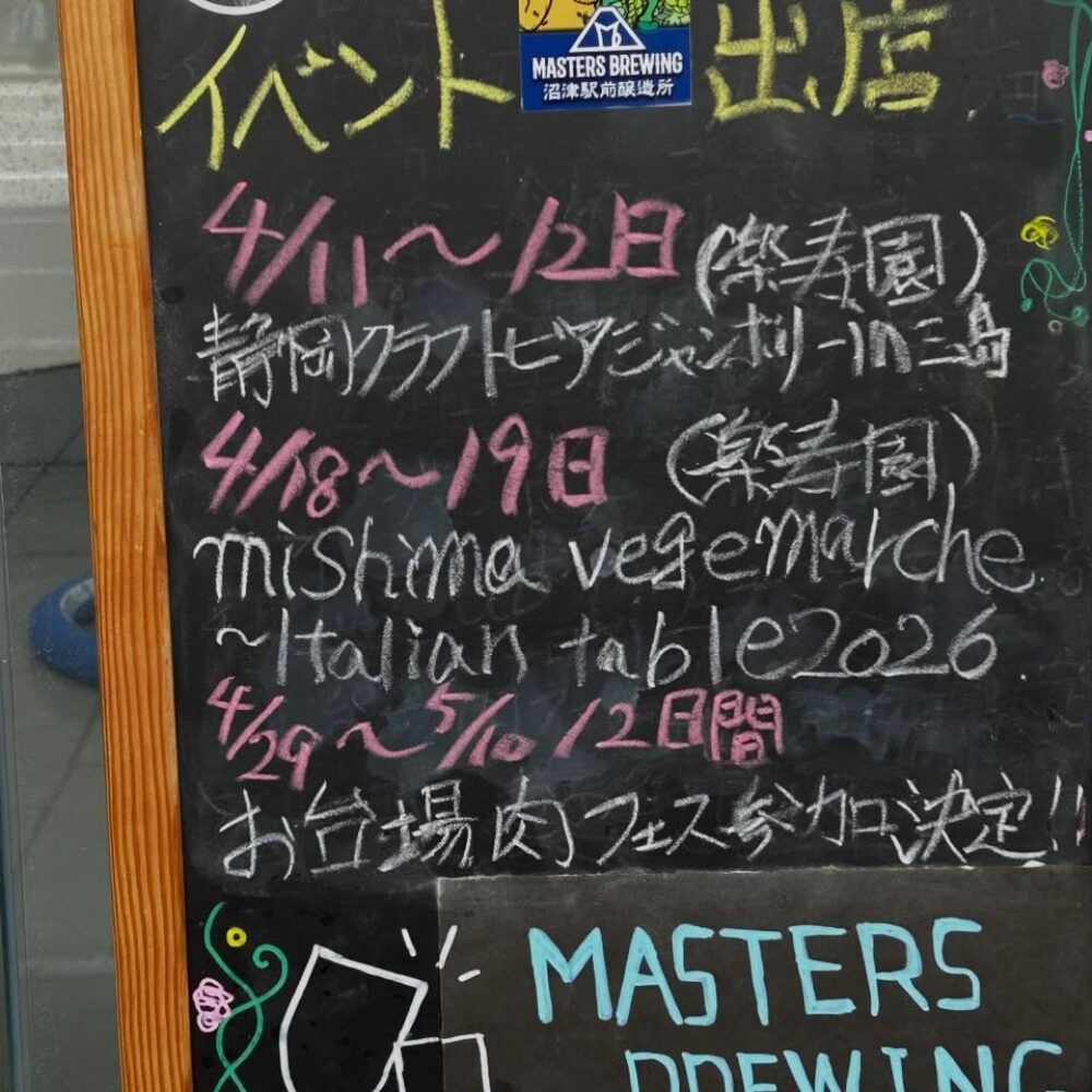2026年 春のイベント出店情報など